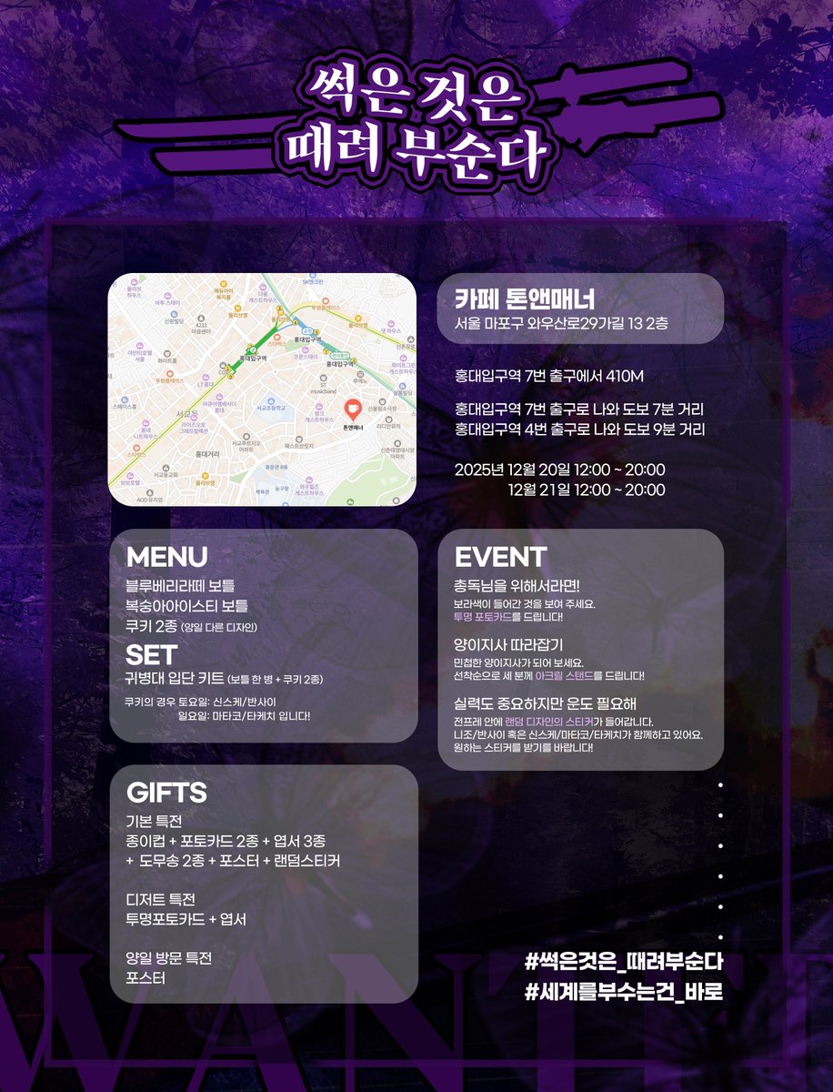 ⫷ 2025 귀병대 21주년 카페 ⫸ tweet media