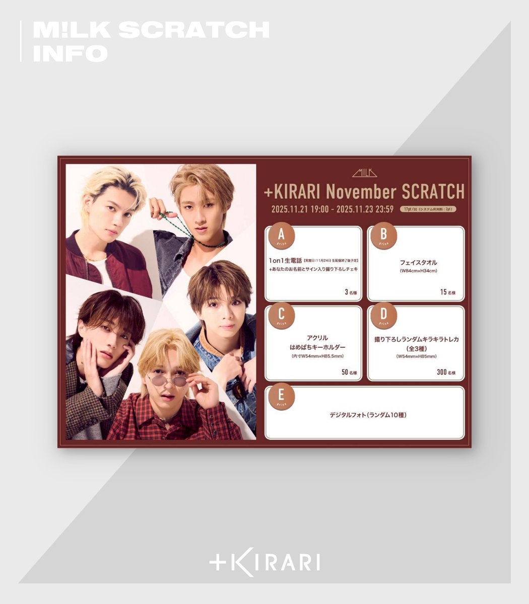 📢]𝗦𝗖𝗥𝗔𝗧𝗖𝗛 𝗜𝗡𝗙𝗢 M!LK「November SCRATCH 2025」開催決定