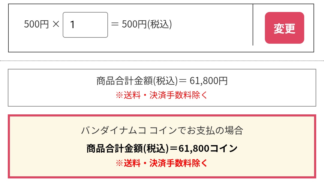 グッズ点数68点 61,800円。 素直に破産です。本当にありがとうござました