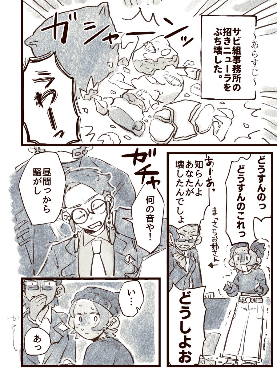 karasiteeeeen's tweet image. だいぶ出オチ　自機