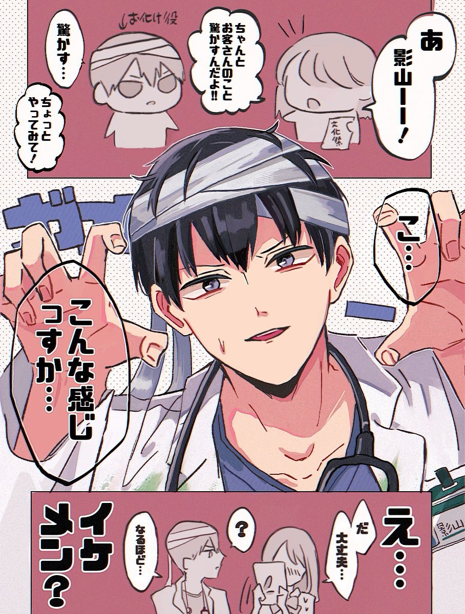 文化祭の妄想(⚠︎微夢ぽいです) 