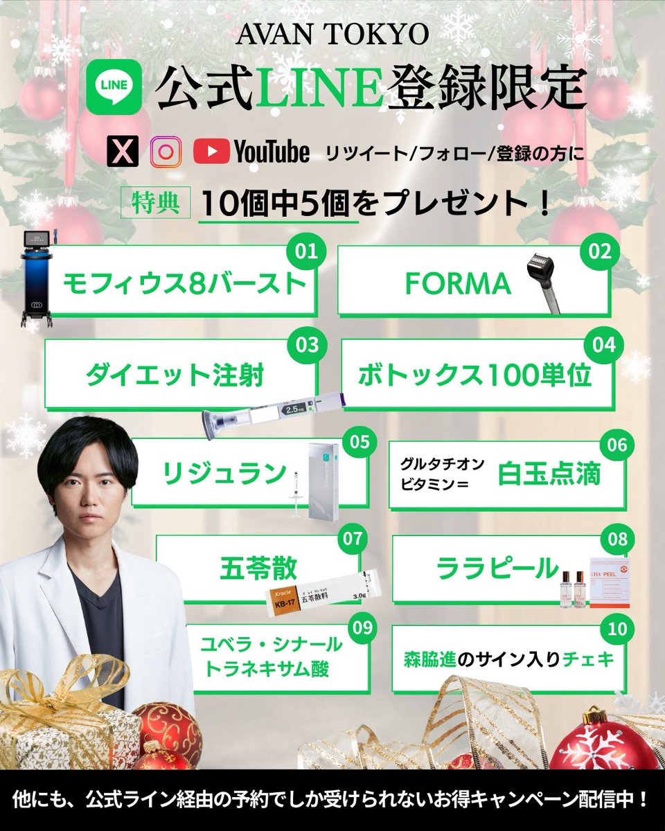Dr.森脇進【細身二の腕脂肪吸引/豊胸】 tweet media