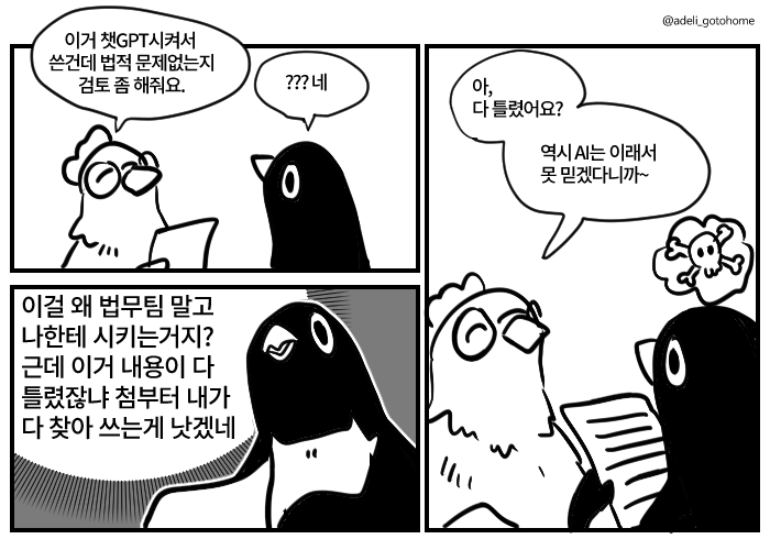 🕯퇴근하고싶다🕯 (@adeli_gotohome) on Twitter photo 