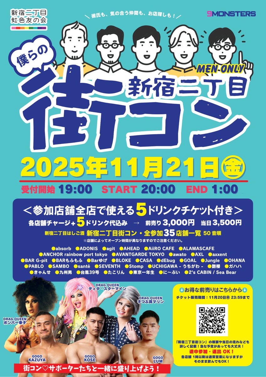 11/20 木曜 20:00 オープン 今夜もどうぞよろしく お願いいたします