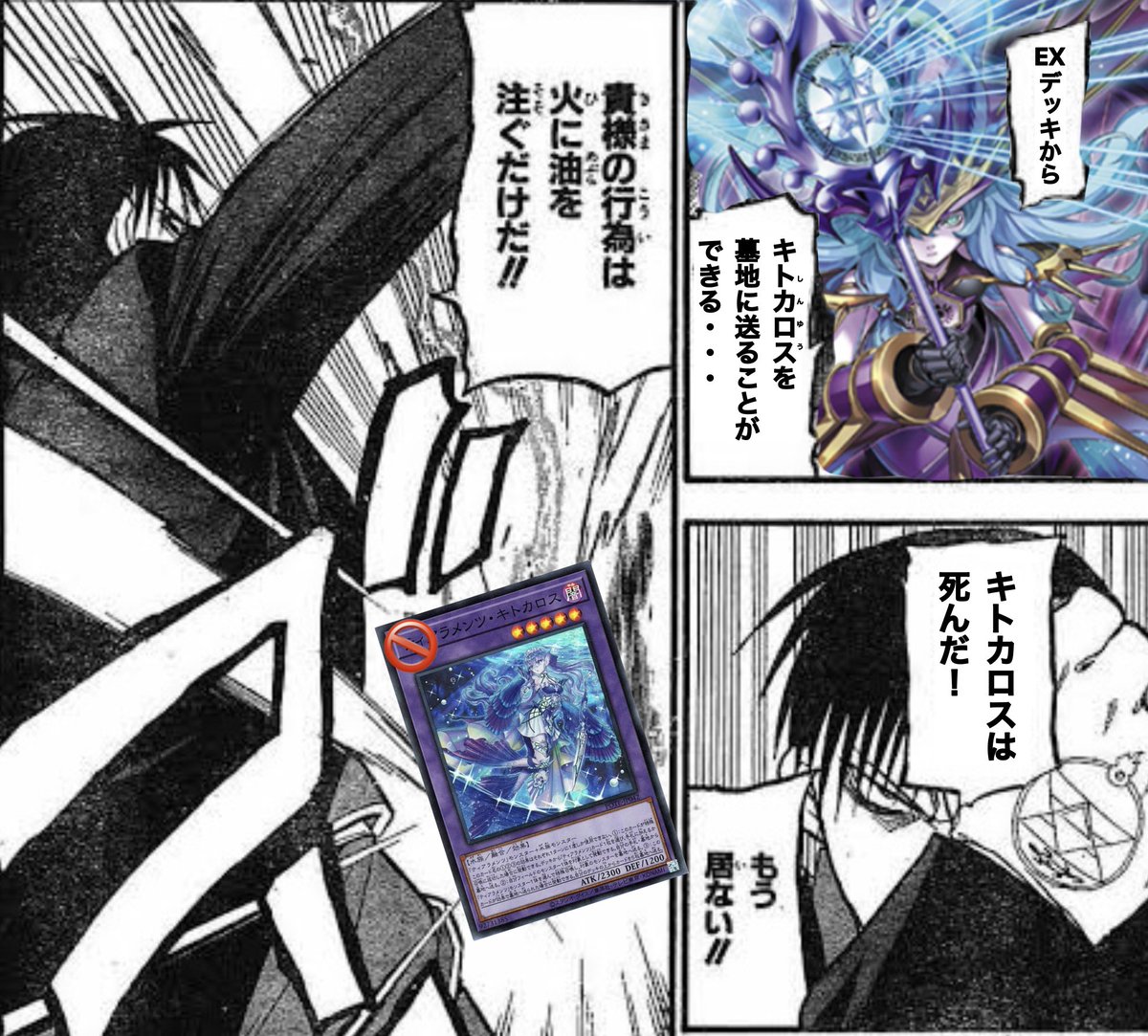 凍てし心が映す神影 なぜみんなキトカロスの話をしている？