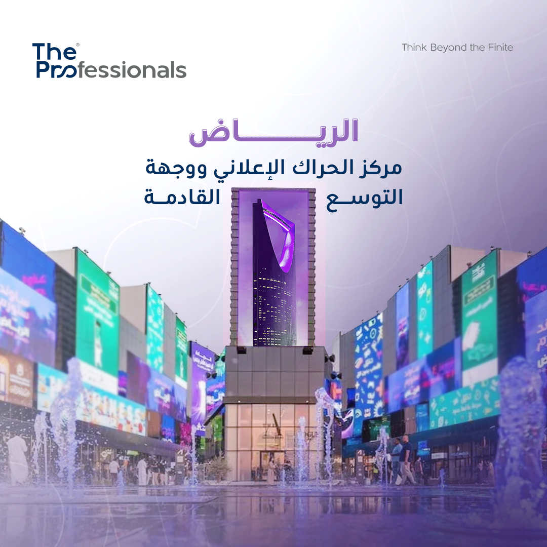 The Professionals tweet media