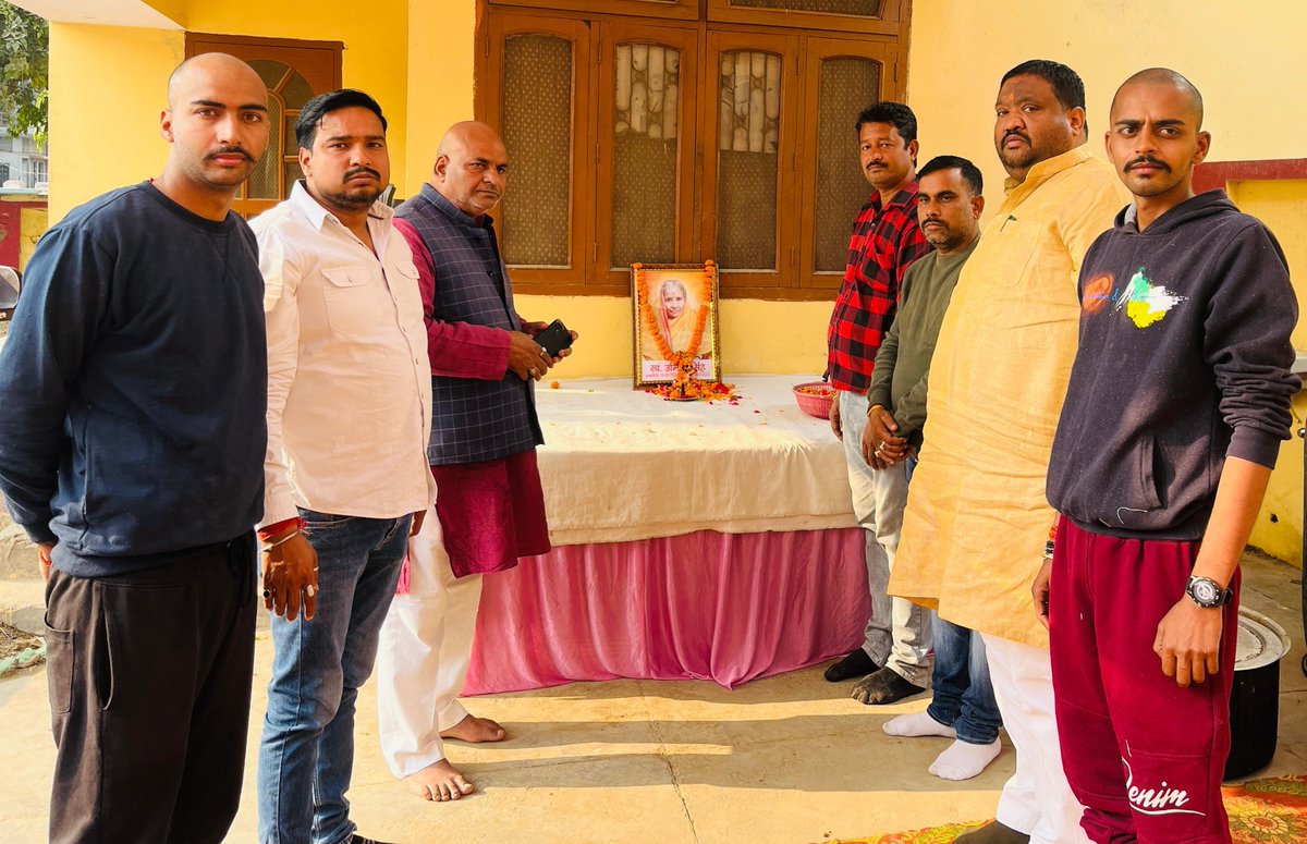 dheerusinghh's tweet image. हमारे बड़े भाई श्री राजेश सिंह चौहान जी, निवासी निकट पीपल तिराहा, के पूज्य माता जी के तेरहवीं संस्कार में सम्मिलित होकर उनके चित्र पर पुष्प अर्पित कर शोक-संवेदना व्यक्त की।

ईश्वर से प्रार्थना है कि दिवंगत पुण्यात्मा को अपने श्रीचरणों में स्थान दें एवं परिवार के सदस्यों को इस…