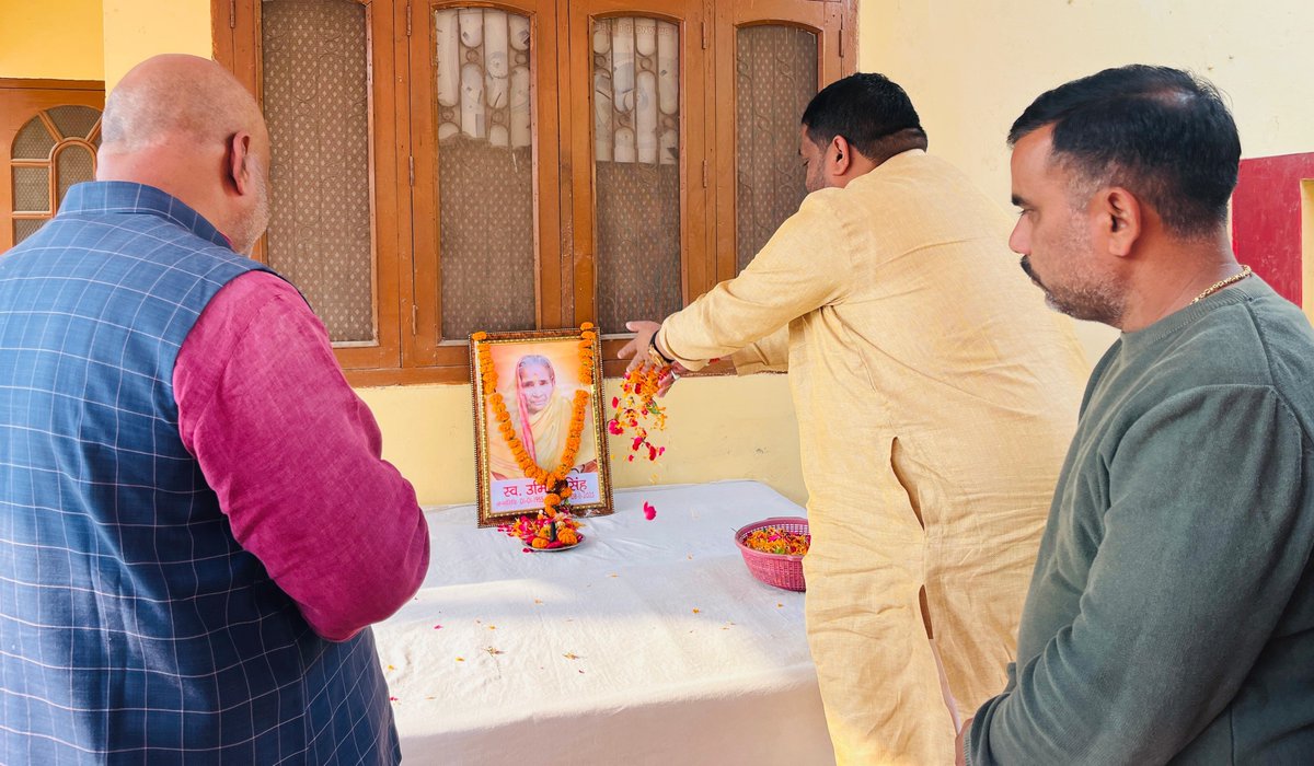 dheerusinghh's tweet image. हमारे बड़े भाई श्री राजेश सिंह चौहान जी, निवासी निकट पीपल तिराहा, के पूज्य माता जी के तेरहवीं संस्कार में सम्मिलित होकर उनके चित्र पर पुष्प अर्पित कर शोक-संवेदना व्यक्त की।

ईश्वर से प्रार्थना है कि दिवंगत पुण्यात्मा को अपने श्रीचरणों में स्थान दें एवं परिवार के सदस्यों को इस…