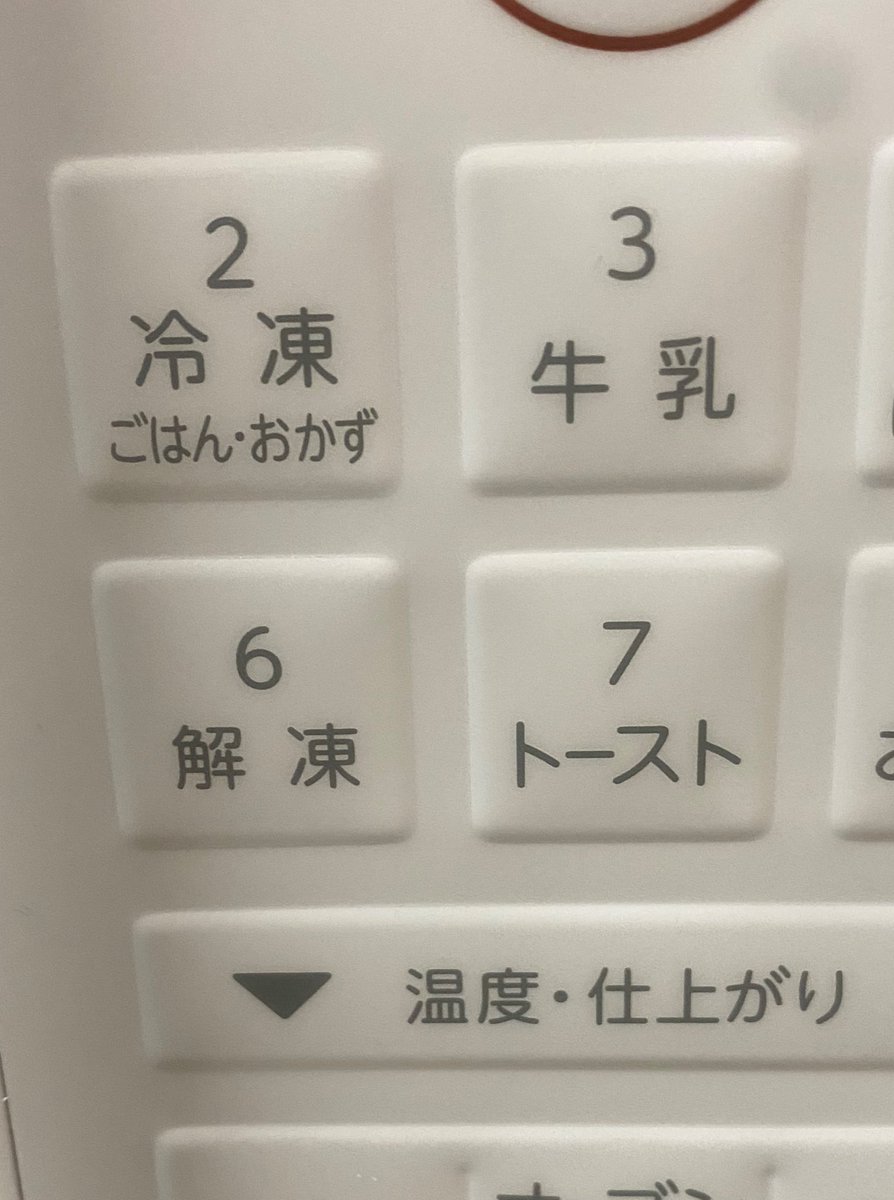まゆり「最近の電子レンジって冷凍もできるんだねぇ」

岡部「ッ！？」

ダル「まゆ氏、それはきっと冷凍じゃなくて解凍だお」

まゆり「えー？でも、冷凍ってボタンと解凍ってボタンあるよー？きっとターンテーブルが反対に回りだしてまゆしぃのジューシー唐揚げもカチコチになってしまうのです」