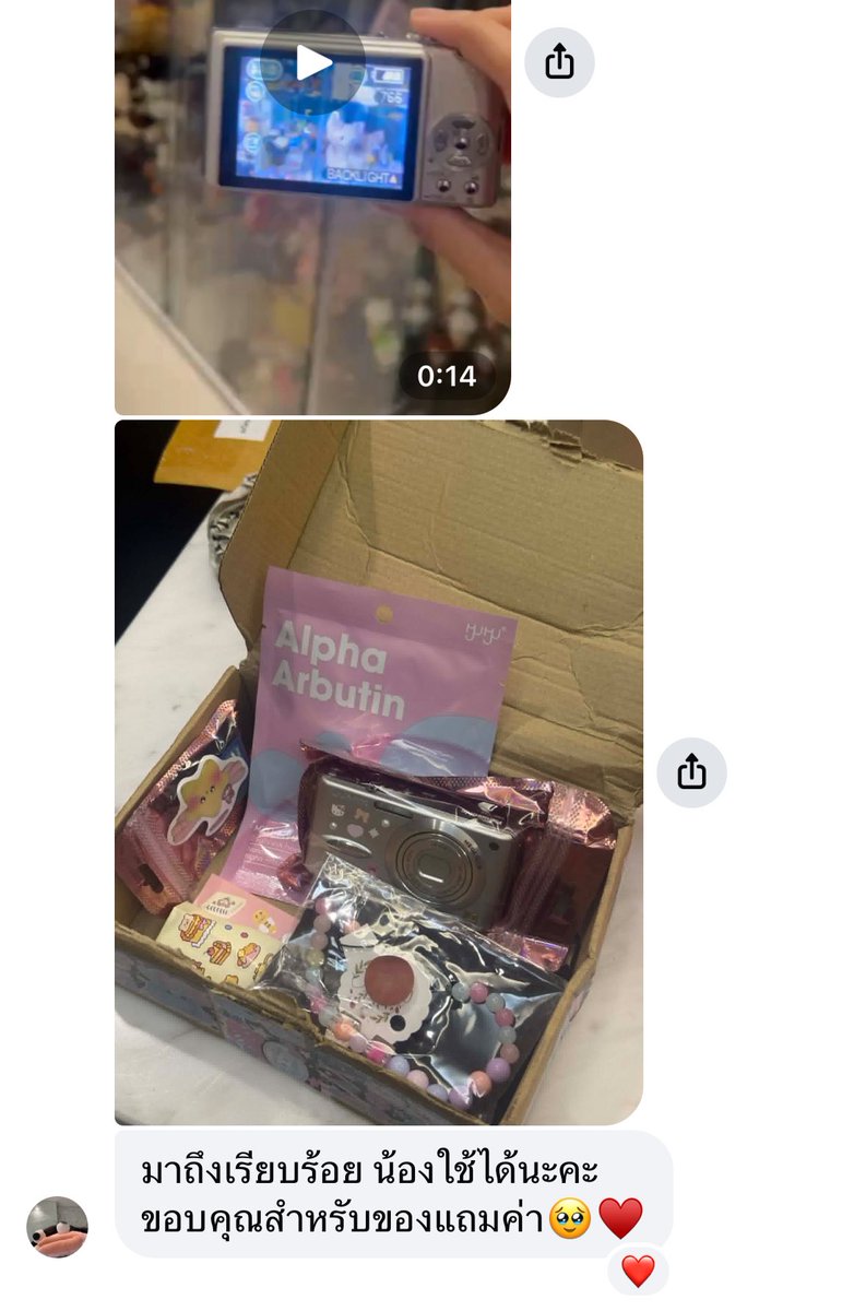 anglecame's tweet image. Na rak 💖💖 #babyqur