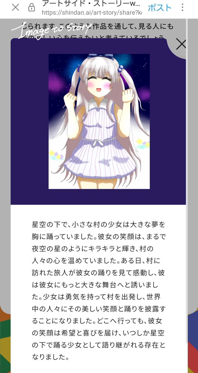 何だろう…😳
この前の描いたやつだけど、凄く感動的な事書かれてて、涙が出そう🥹🌌

明日千斗星ちゃんの誕生日だね、おめでとう！🎂🎉

#温泉むすめ
#万座千斗星