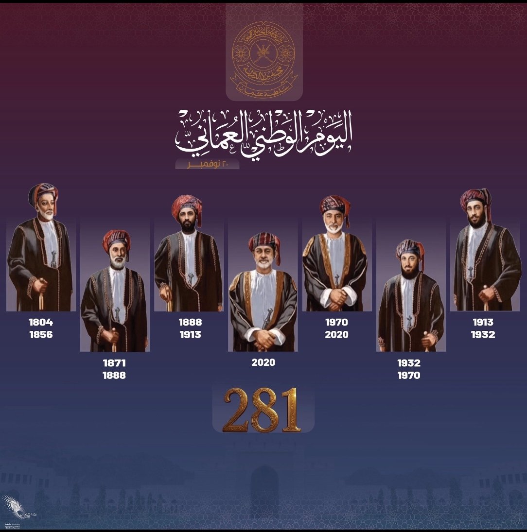 ph_khadija's tweet photo. #عمان العراقة، #سلطنة التاريخ، مجد الأجداد.. 
الأمن في سماءك، والعطاء في أرضك، والخير في ماءك، والبركة في ابناءَك. 

كل عام #سلطنة_عمان حكومة وشعبا في آمن وأمان، وتقدم وازدهار بمناسبة
#اليوم_الوطني_لسلطنة_عمان

#العرض_العسكري_الكبير
#استعراض_الاسطول_2025 https://t.co/DlbtOy01XZ