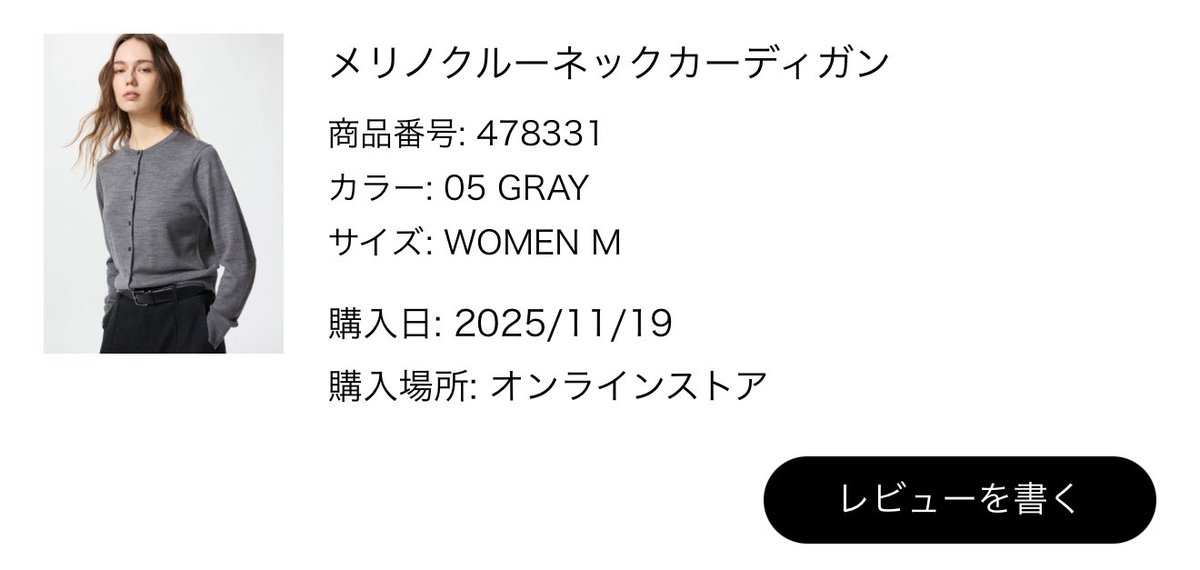 UNIQLOのカーディガンとフレアパンツがこの秋冬の制服です。シワにならない素材で使いやすい。 https://t.co/PUNFgfwjDa