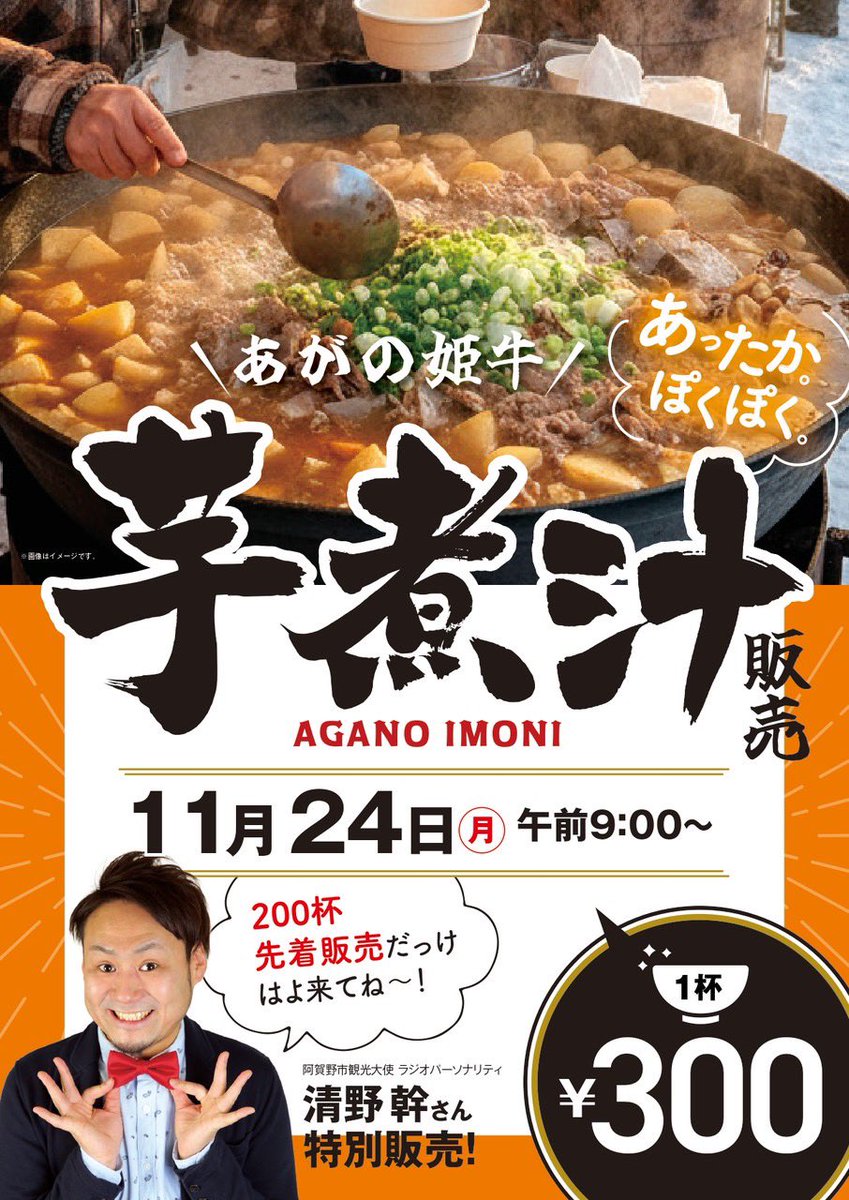 明日からの4日間はいつもの大売り出しじゃなくて月一回開催の「大大大
