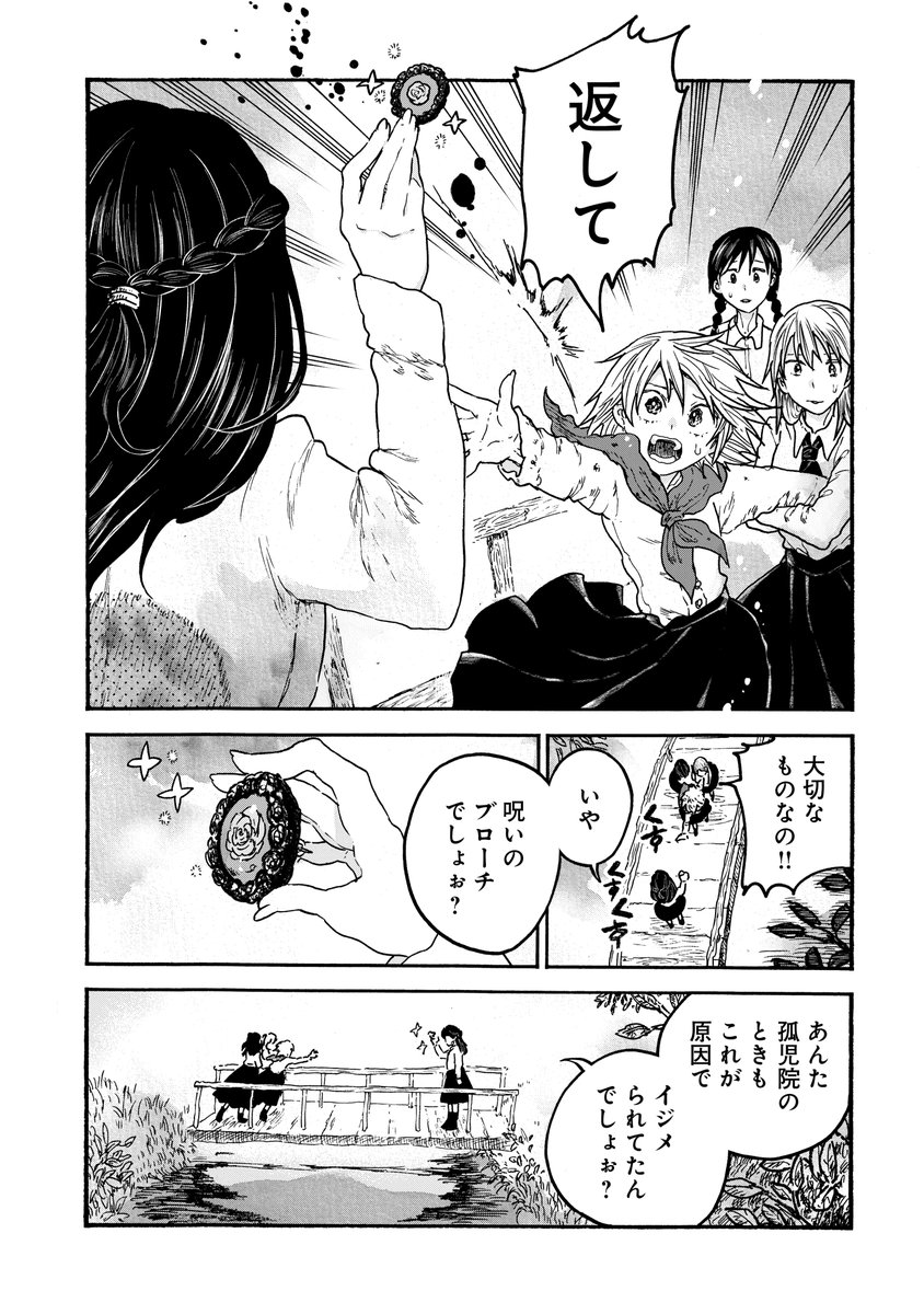 レゾンデートル骨董店にようこそ 1/9
#漫画が読めるハッシュタグ 