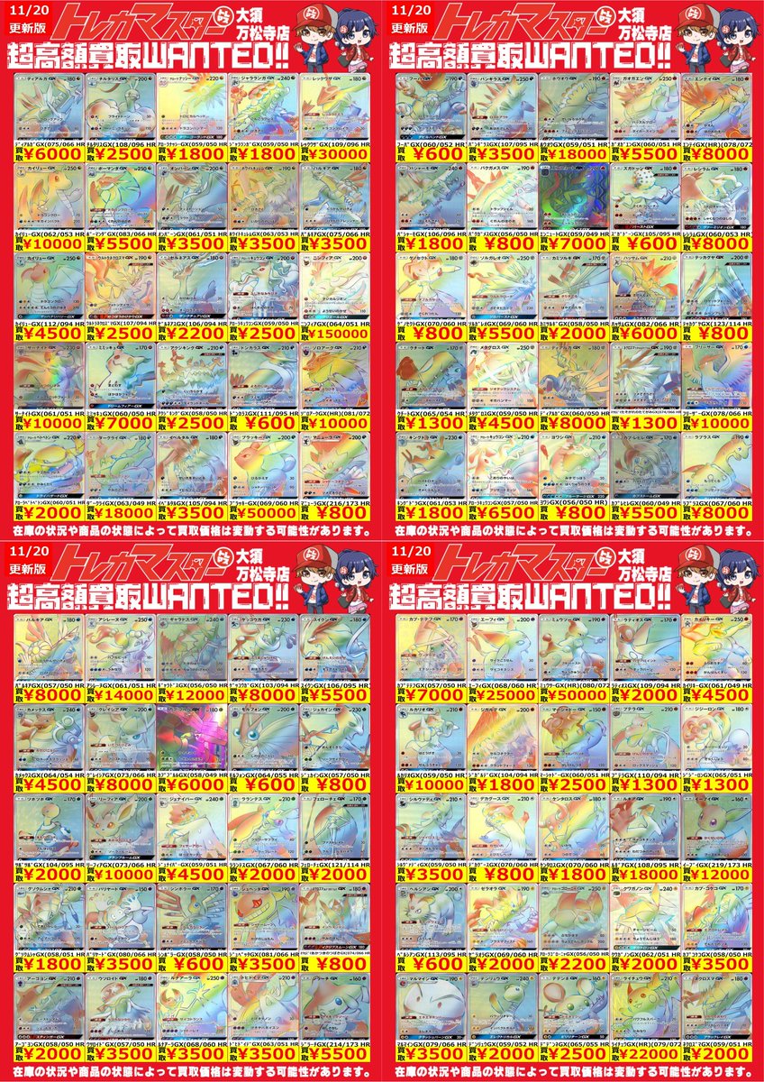 Hまとめ買い ⭐️数量限定高価買取中!! #ポケモンカード GXポケモン HR ﾆﾝﾌｨｱGX(