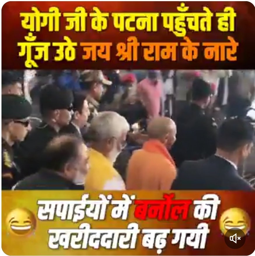 PrabhaUpadhya21's tweet image. #patana  में जैसे ही @myogiadityanath जी पहुँचे माहौल खुद-ब-खुद “जय श्री राम से गूँज उठा
नेतृत्व वही जो जनता में भरोसा भी जगाए और उत्साह भी

और इधर सपाइयों की हालत ये—
जहाँ योगी जी कदम रखते हैं, #sapai ki tension अपने आप बढ़ जाती है। 😄🔥
#biharmeinharnarikosamman 
#NitishKumar