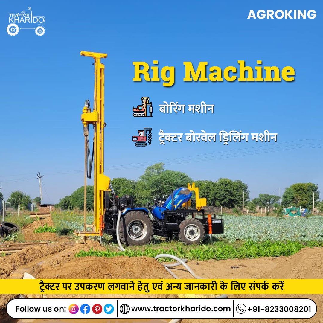 TractorKharido's tweet image. 🚜💧 Tractor Rig Machine – Powerful Borewell Drilling Solution!
👉 खेतों में आसानी से सेटअप
👉 तेज़ ड्रिलिंग क्षमता
👉 कम मेंटेनेंस, ज़्यादा परफॉर्मेंस
🔗 अधिक जानकारी के लिए क्लिक करें: tractorkharido.com #TractorKharido #Agroking #DrillingMachine #RigMachine #BoringMachine