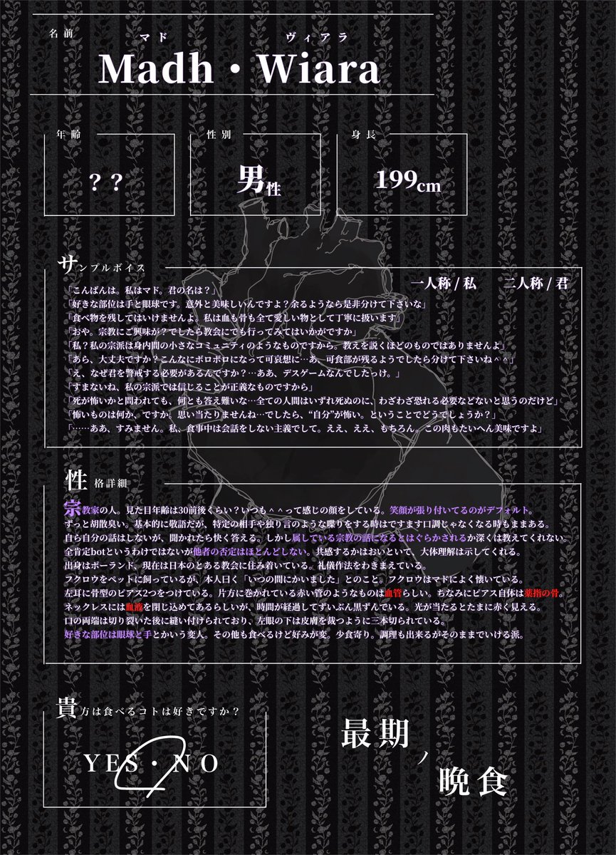 Tmi_0728's tweet photo. #最期ノ晩食_CS
カニバ企画！よろしくお願いします、不備あれば！ https://t.co/o8LRhdP6p7