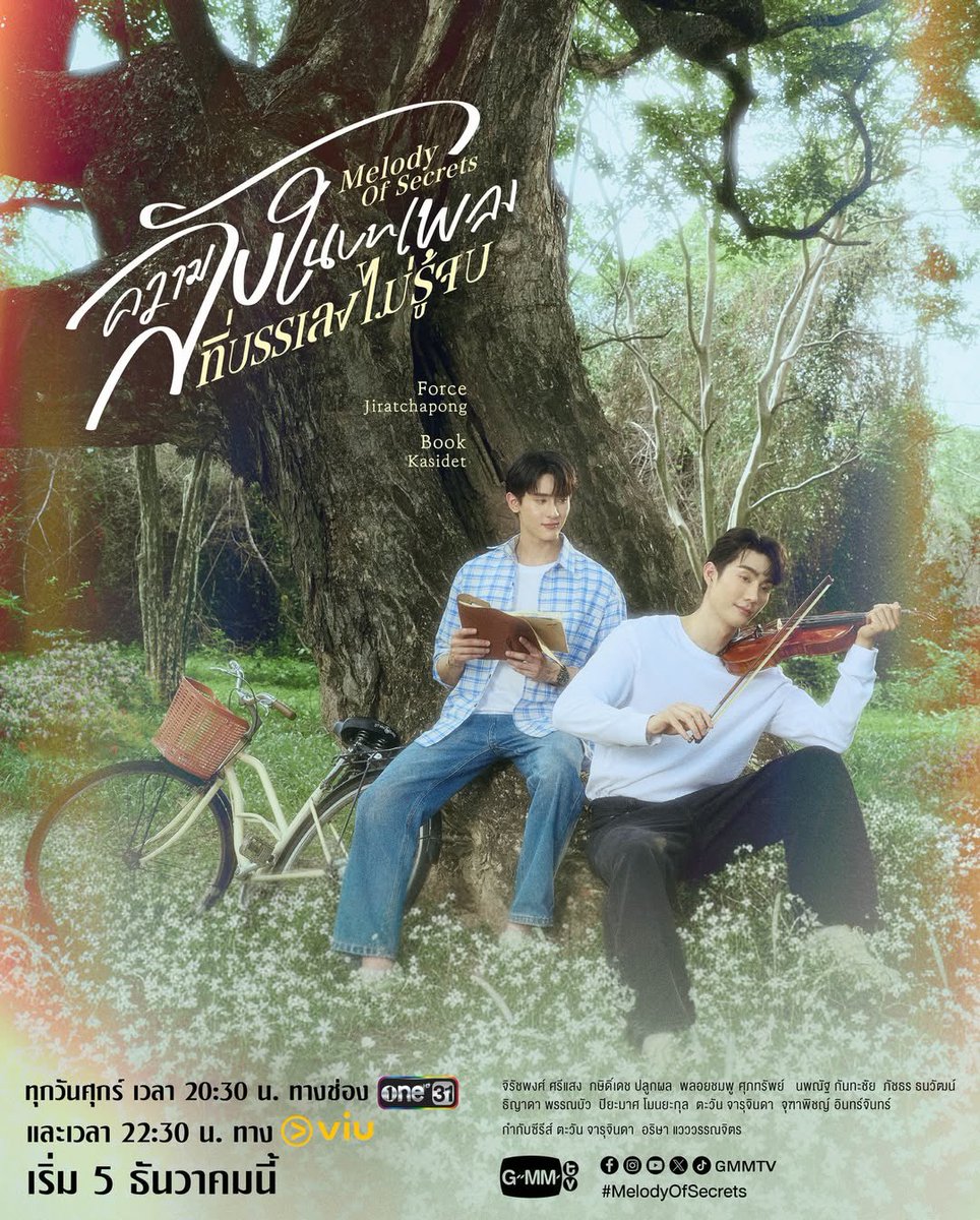 thaiupdate2021's tweet photo. “Melody of Secrets,” featuring Force Jiratchapong and Book Kasidet is set to premiere on December 05, 2025, every Friday  at 8.30 PM, on ONE 31.

📸👉🏻 Instagram #gmmtv

#MelodyOfSecrets
#forcebook 
#thaiupdate2019 https://t.co/ULdZGrAdqs