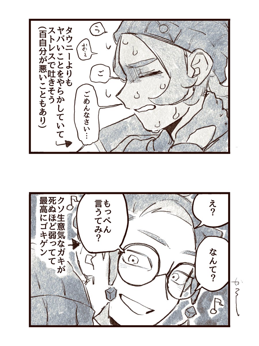 karasiteeeeen's tweet image. 続き　自機