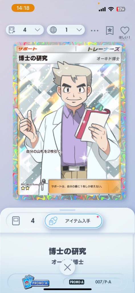 ero_nanao6's tweet image. 🎉ポケポケ配布企画します！🎉
条件:❤&amp;amp;RT♻　フォローで当選率🆙
締め切り日11月22日(土)21時30分
#ポケポケ  #ポケポケトレード