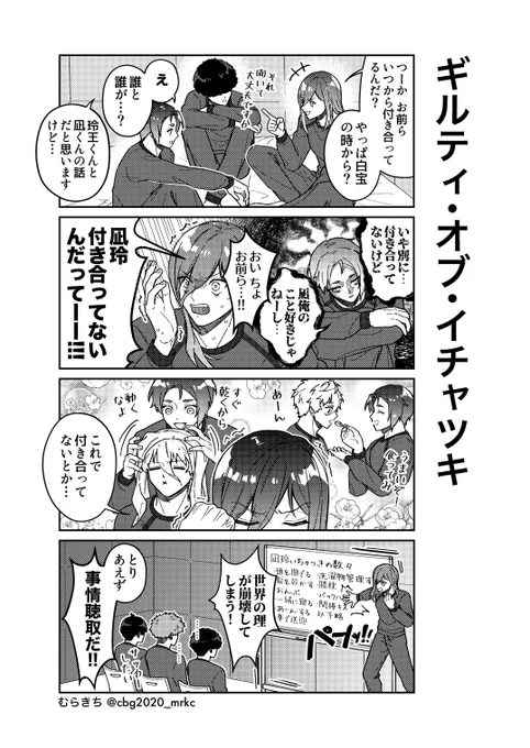凪玲/ngro/なぎれお
#ngroいちゃいちゃ4コマ_mrkc
第8 回 ギルティ・オブ・イチャイチャ
https://t.co/JqNtJp39gp 