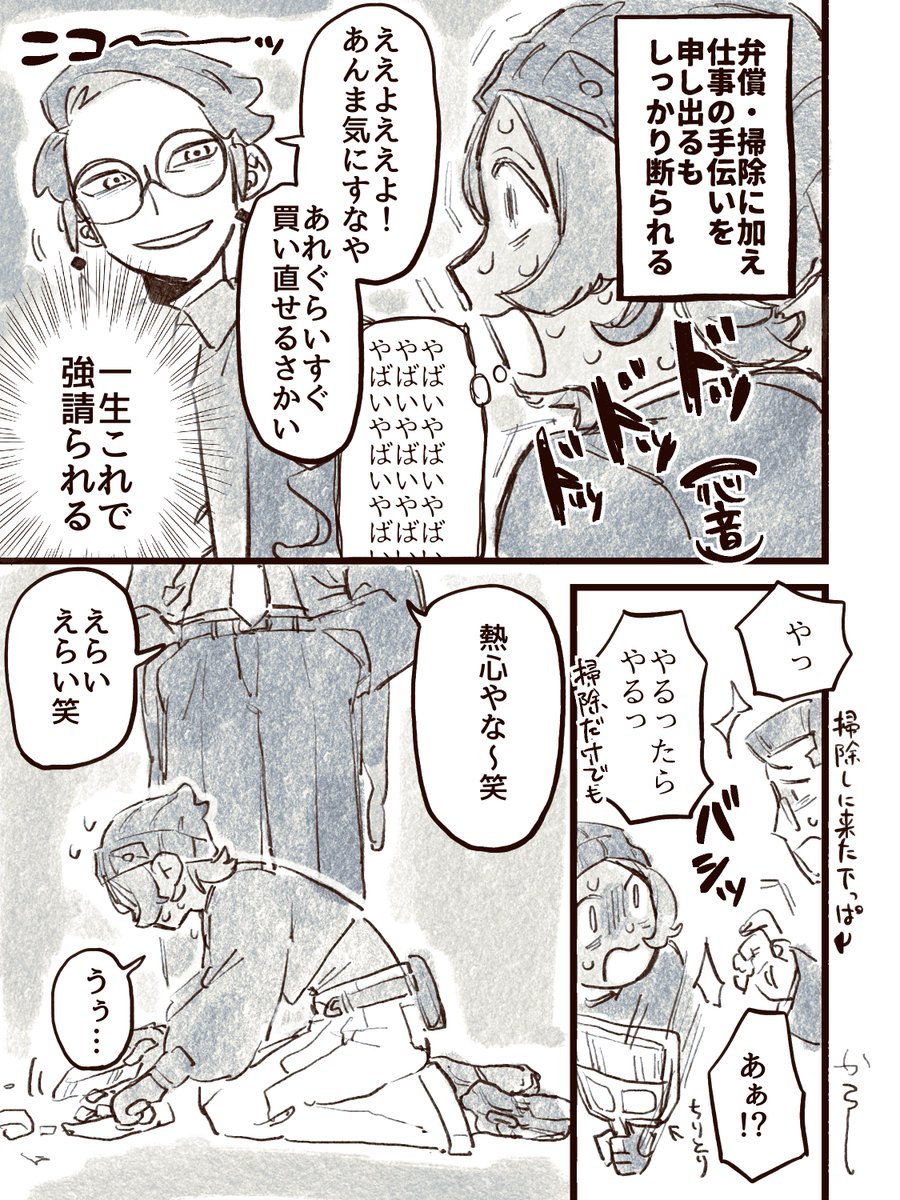 karasiteeeeen's tweet image. 続き　自機