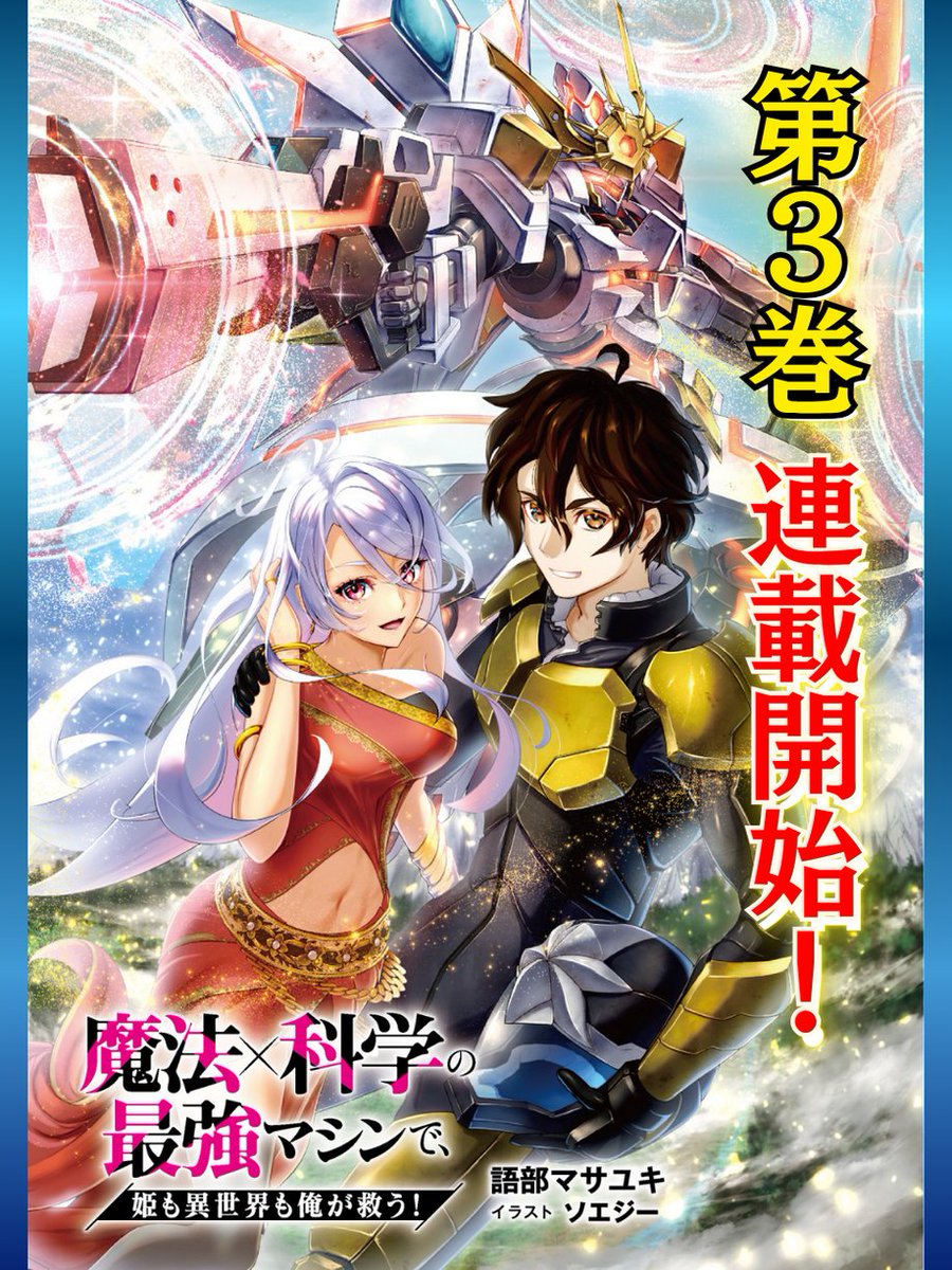 スニーカー文庫＠毎月1日発売!! (@kadokawasneaker) / Posts / X