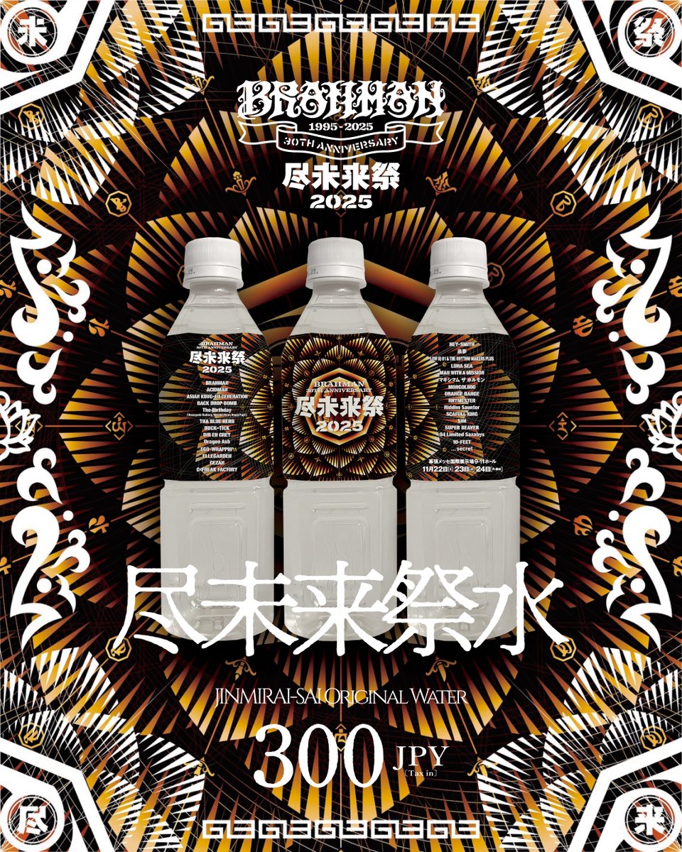 KiU × BRAHMAN 尽未来祭 2025 コラボボディバッグ BRAHMAN 30th Anniversary #尽未来祭 ◤ ◥ クロークにスペシャル