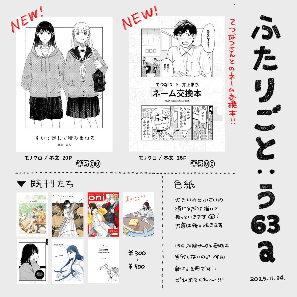 井上まち 南3う63a (@MachiInoue) / Posts / X