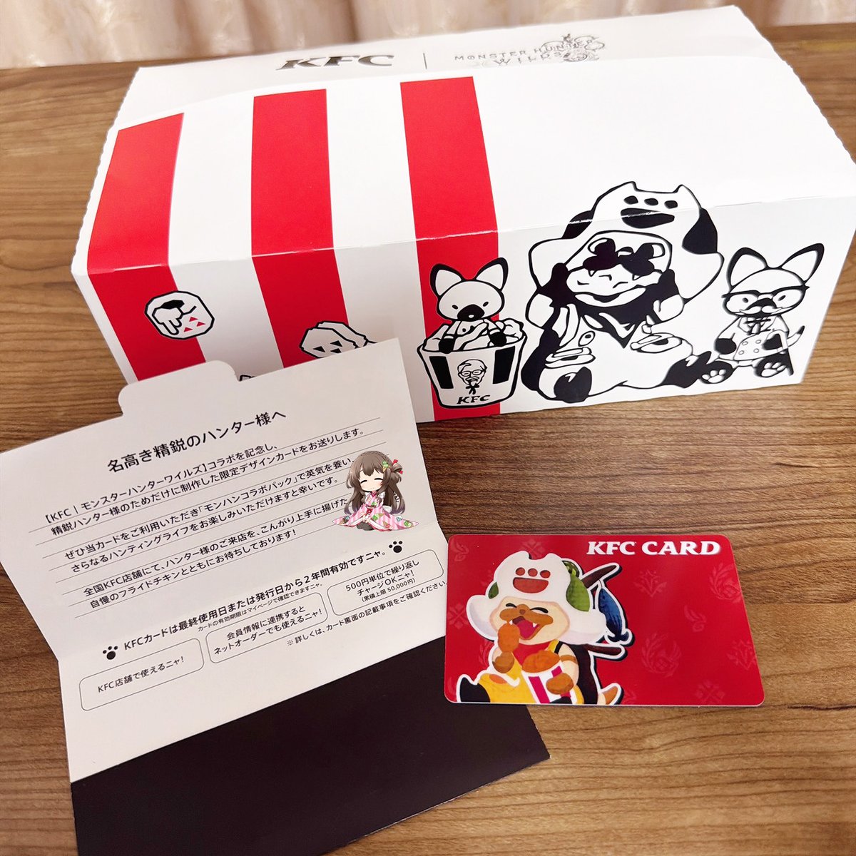 めちゃめちゃおいしい~ヽ(*´▽`*)ノ 「KFC」×「モンスターハンター めちゃめちゃおいしい~ヽ(*´▽`*)ノ 「KFC」×「モンスターハンター