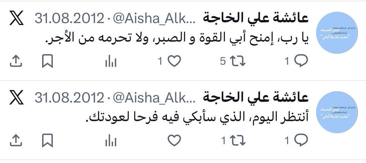 #المعتقل_علي_الخاجة_في_ذمة_الله 

وفاة الأستاذ الكريم علي الخاجة في سجن الرزين ليست حدثاً عادياً، ولا ينبغي أن تُعامل كأمر عابر. إنها رحيل محمّل بالألم والحسرة والوجع، رحيل يفتح سؤالاً كبيراً عن الثمن الذي تدفعه عائلات المعتقلين عاماً بعد عام.

رسالتي، كما كانت دائماً لأبناء