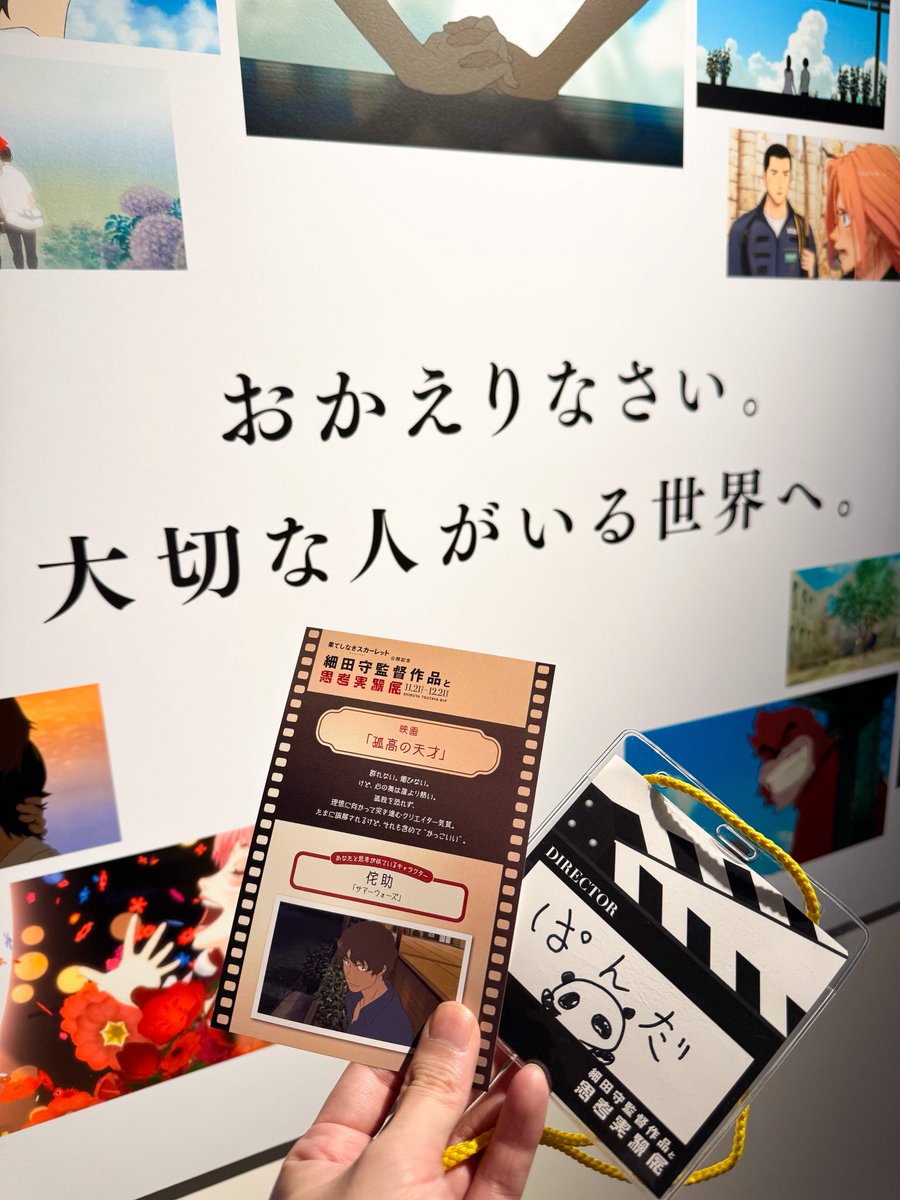 細田守　思考実験展　サマーウォーズ　トレーディングコマフィルム風カード 細田守 思考実験展 サマーウォーズ トレーディングコマフィルム風