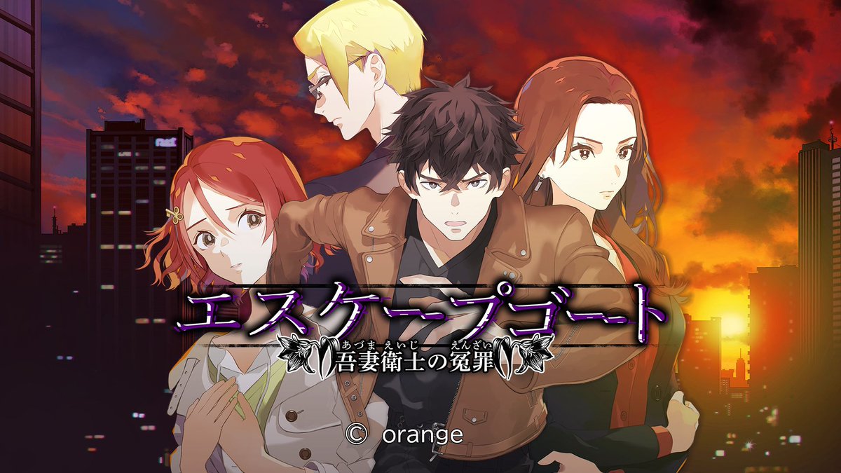 4GamerNews's tweet photo. 推理ADV「エスケープゴート 〜吾妻衛士の冤罪〜」，PC版をSteamでリリース。発売記念の33％オフセールを開催中

https://t.co/LO7qIVs0dt

殺人事件の濡れ衣を着せられた元刑事の便利屋「吾妻衛士」が，逃亡しながら事件解決に挑む https://t.co/8YO4j07Uz1