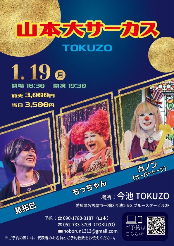 山本のぼる（もっちゃん） (@MocchanNobonobo) / Posts / X