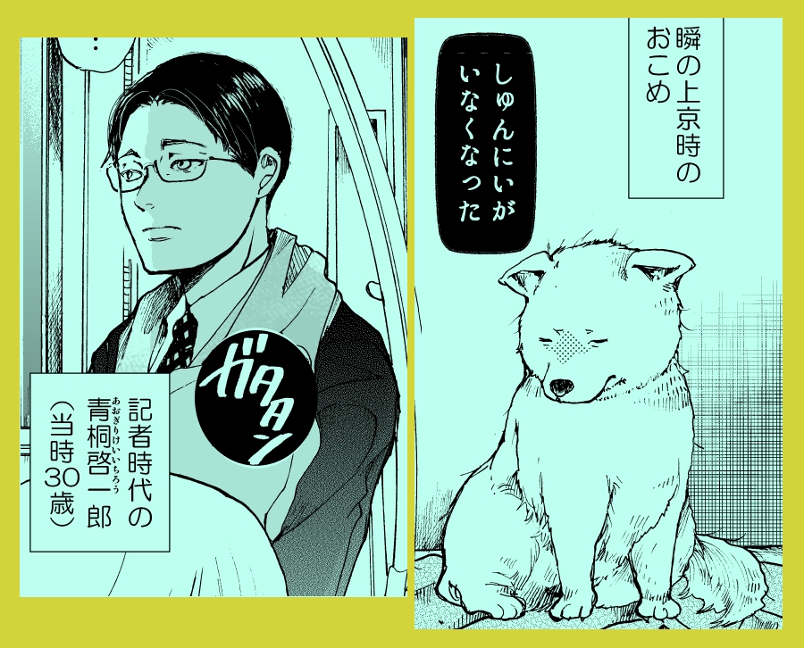 明日21日(金)に「書くなる我ら」2巻発売となりました📚️今回は巻末に漫画を詰めたため個別のお礼を省略しましたが、関わって下さった全ての方々にお礼申し上げます。おまけ漫画にはパサつくおこめ(犬)や若い頃の青桐編集長がいます
発売までの告知にもRPやいいね等ありがとうございました！