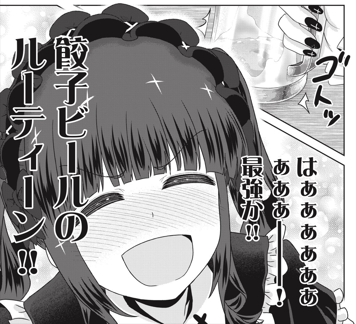 【きららフォワード1月号】巻頭カラー!
🍺🍶🥟🏮アンケート大好評!🏮🥟🍶🍺
城乃じゅんしん先生 @junshin_shirono
『ゴスロリ横丁』
第6話:ゆなとアメヤ横丁
今回はゆながアメ横で食べ飲み歩き回!
餃子🥟とビール🍺で王道のスタートでしたが…?
コミックス第1巻は1月9日発売!
#ゴスロリ横丁