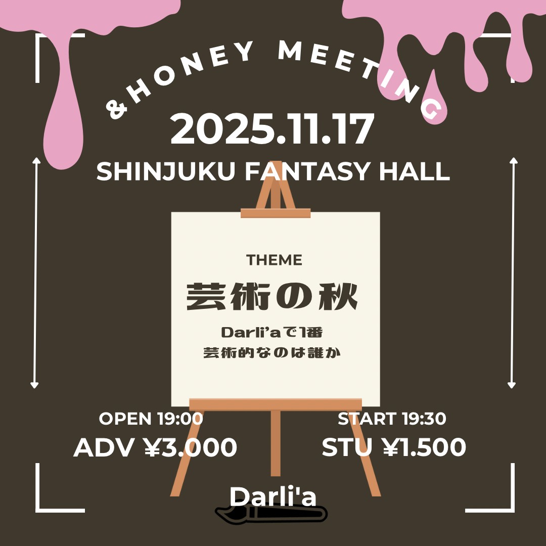 リモチェキ販売&オンライン特典会開催】 [オンライン特典会] 12/1 19