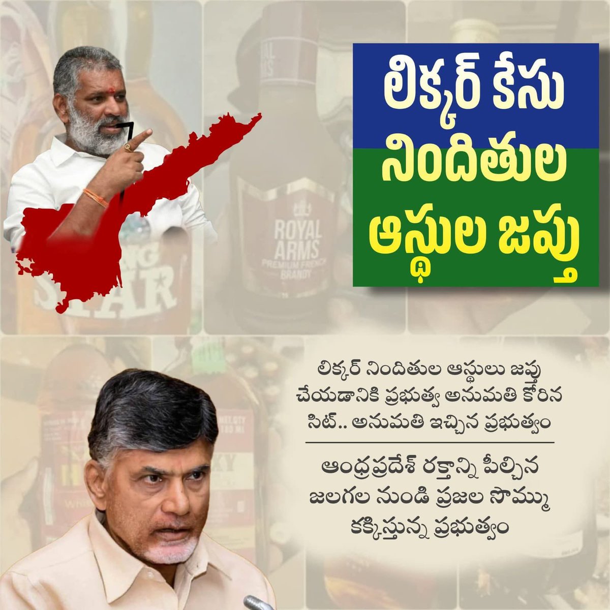 srithh's tweet image. #APliquorScam 
#JaganCrimes