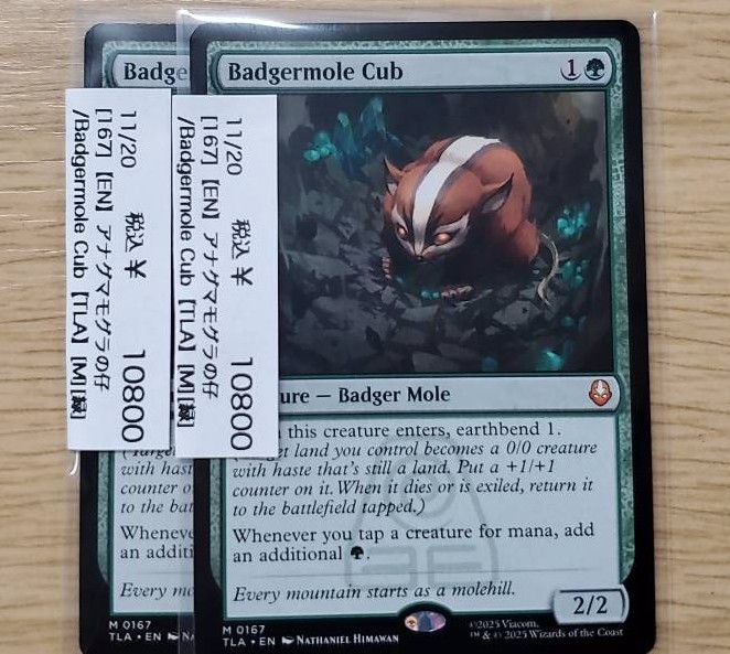 MTG アナグマモグラの仔