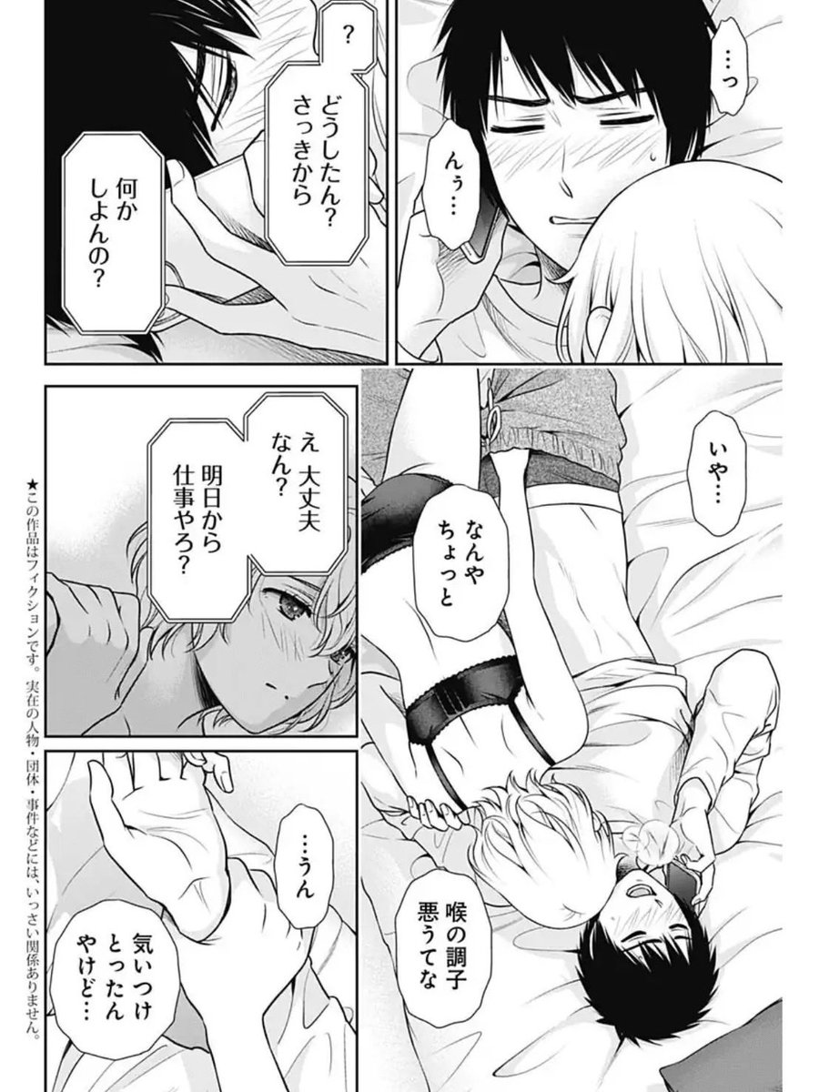 k_sasuga's tweet image. 昨日発売されましたグランドジャンプにて「一緒に暮らしていいですか？」55話が掲載されております！すみません昨日告知忘れました！💦
どうしようもない孤独感を寛美にぶつける杏寿。拒みきれない寛美は…
よろしくお願いいたします❣️
#一緒に暮らしていいですか