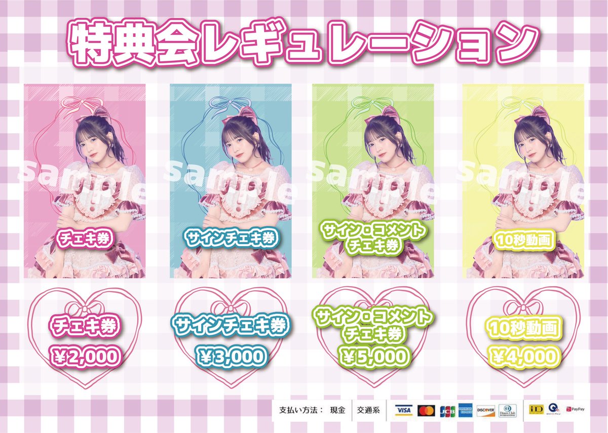 黒嵜菜々子【Root mimi】 (@0516_nanako) / Highlights / X