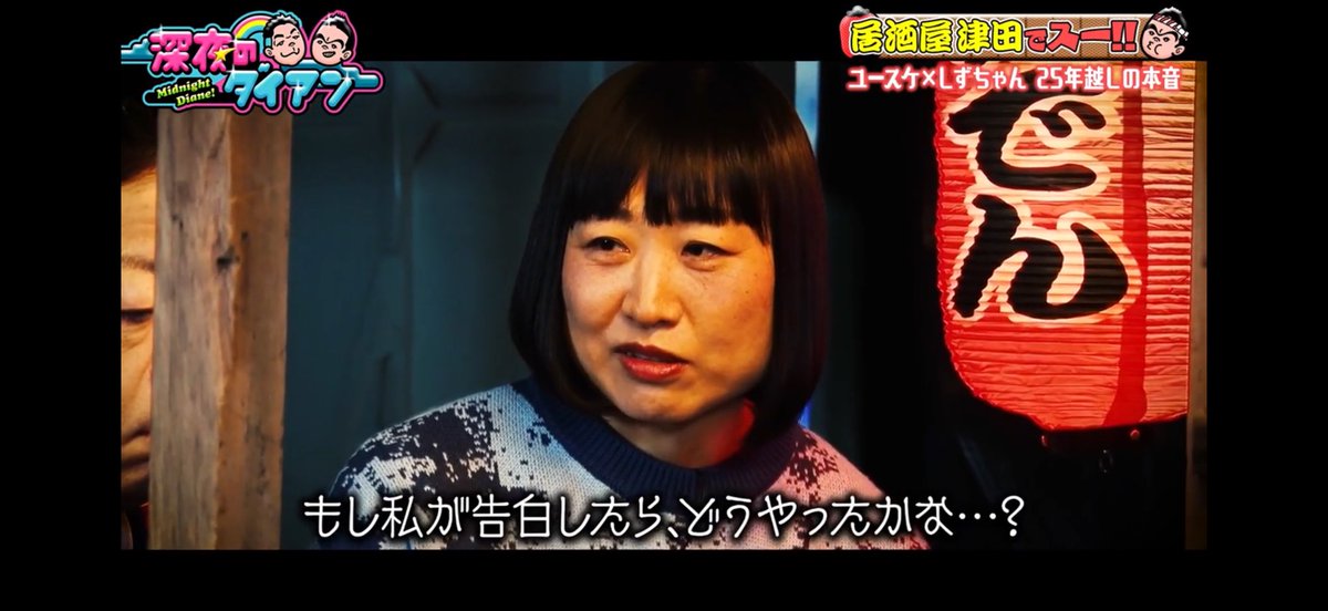 gikillidian's tweet image. しずちゃんの事はずっと見てた

#ダイアン #南海キャンディーズ  完結編
#NSC 大阪22期㊙️同期トーク M-1戦略
TVer Abema で回スー🐸火曜まで🐵
#津田  #ユースケ #南キャン #山里亮太
#しずちゃん #深夜のダイアン　tver.jp/episodes/epjb8…