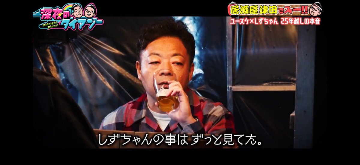 gikillidian's tweet image. しずちゃんの事はずっと見てた

#ダイアン #南海キャンディーズ  完結編
#NSC 大阪22期㊙️同期トーク M-1戦略
TVer Abema で回スー🐸火曜まで🐵
#津田  #ユースケ #南キャン #山里亮太
#しずちゃん #深夜のダイアン　tver.jp/episodes/epjb8…