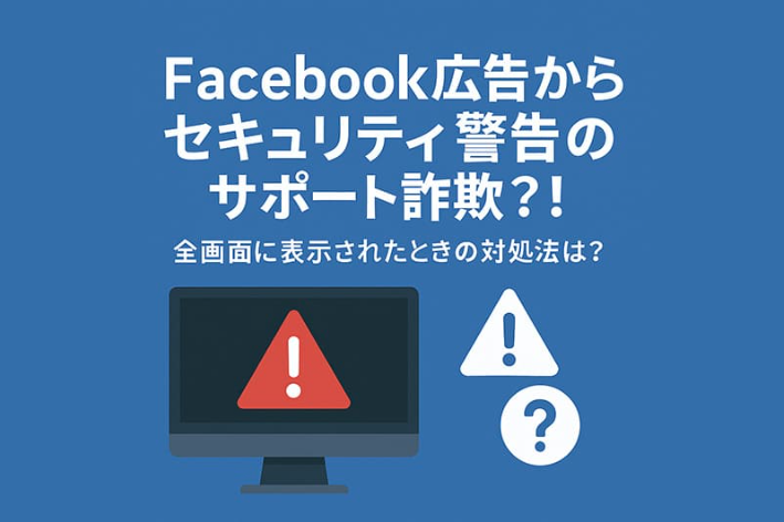 ogoshfmi's tweet image. 先ほどPCでFBを操作中に変なポップが表れて反射的にクリックしてしまったようで…マイクロソフトのエラーメッセージと音声警告で脅され電話番号0101-201 530 8968に電話するように促されましたがPCをシャットダウンして詐欺の誘導に引っ掛かりませんでした。エンガチョ
#マイクロソフトサポート詐欺