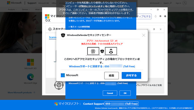 ogoshfmi's tweet image. 先ほどPCでFBを操作中に変なポップが表れて反射的にクリックしてしまったようで…マイクロソフトのエラーメッセージと音声警告で脅され電話番号0101-201 530 8968に電話するように促されましたがPCをシャットダウンして詐欺の誘導に引っ掛かりませんでした。エンガチョ
#マイクロソフトサポート詐欺