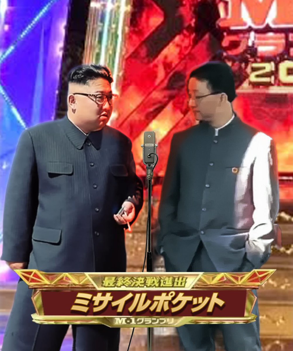 kong001x's tweet image. 今年のM-1楽しみ