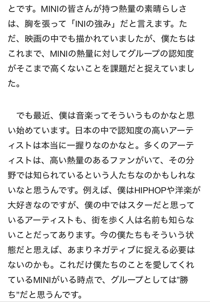 rihitominimini's tweet photo. 理人の言葉タイムリーに刺さる😢
MINIは是非読んでみて

——これだけ僕たちのことを愛してくれているMINIがいる時点でグループとしては"勝ち”だと思うんです——

#池﨑理人 #INI https://t.co/9LbwZ5hVew