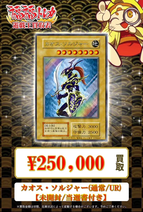 福福トレカ 遊戯王 on X: 